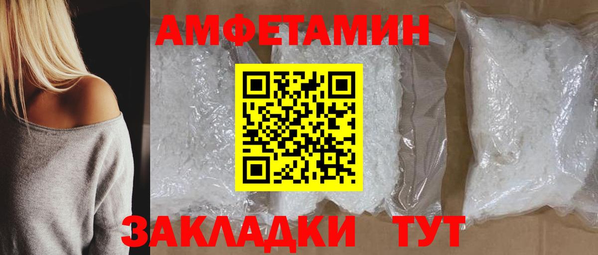 Лениногорск  АМФ  Вход с VPN  Amphetamine 97% 
