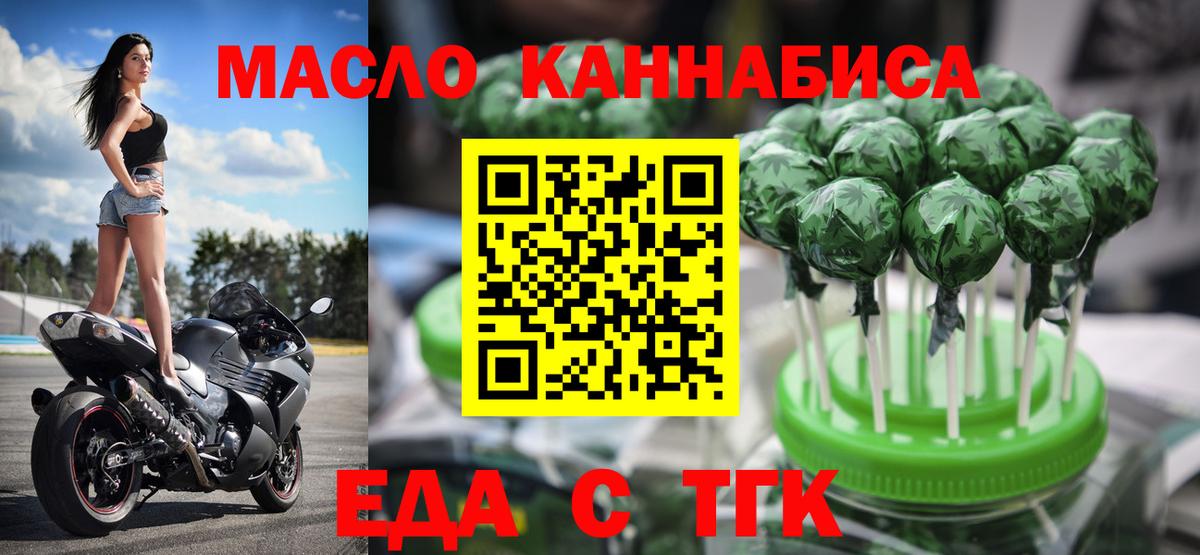 Лениногорск  Canna-Cookies марихуана  Вход с VPN 