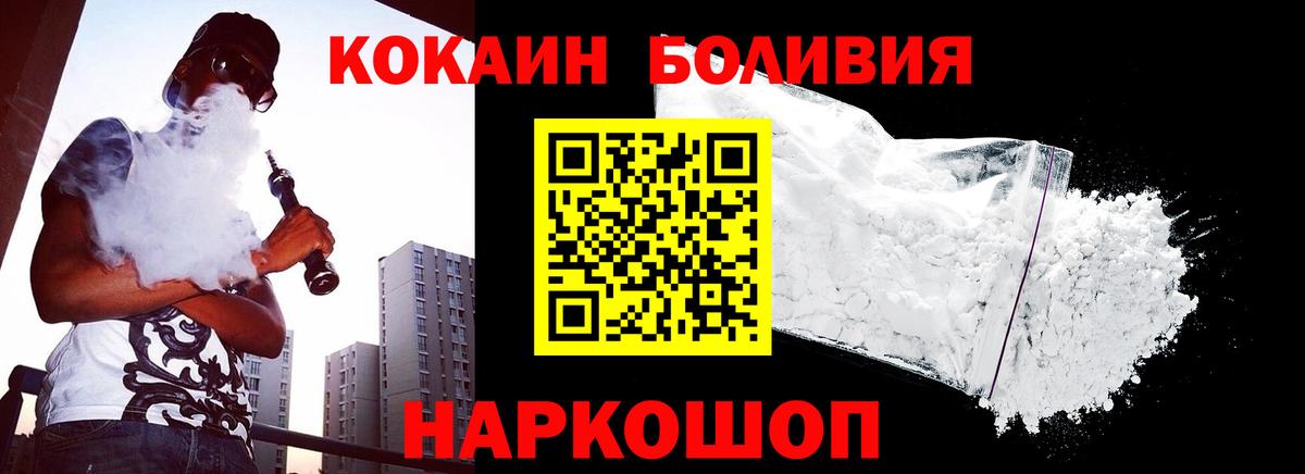 Кокаин Колумбийский  Вход с VPN  Лениногорск 