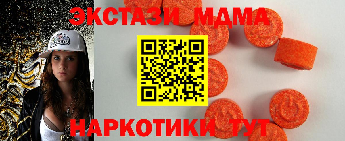 Экстази 280 MDMA  Ecstasy Philipp Plein  мега сайт  Вход с VPN  Лениногорск  закладка 
