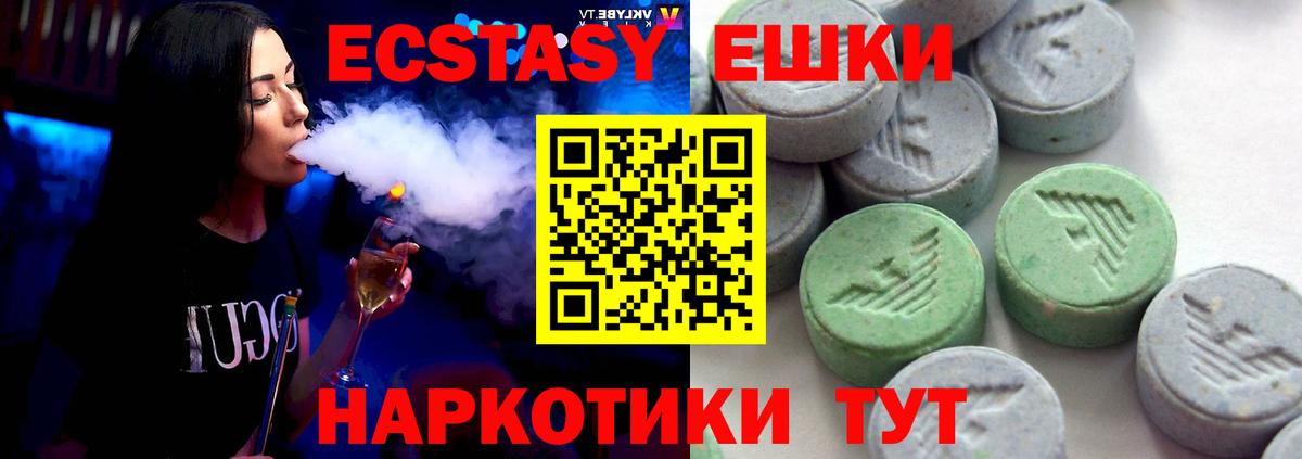 Ecstasy MDMA Лениногорск
