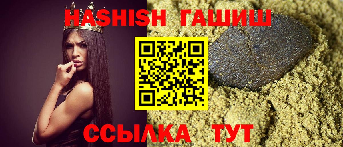 ГАШИШ  Гашиш hashish  Вход с VPN  Гашиш AMNESIA HAZE  закладки  Лениногорск 
