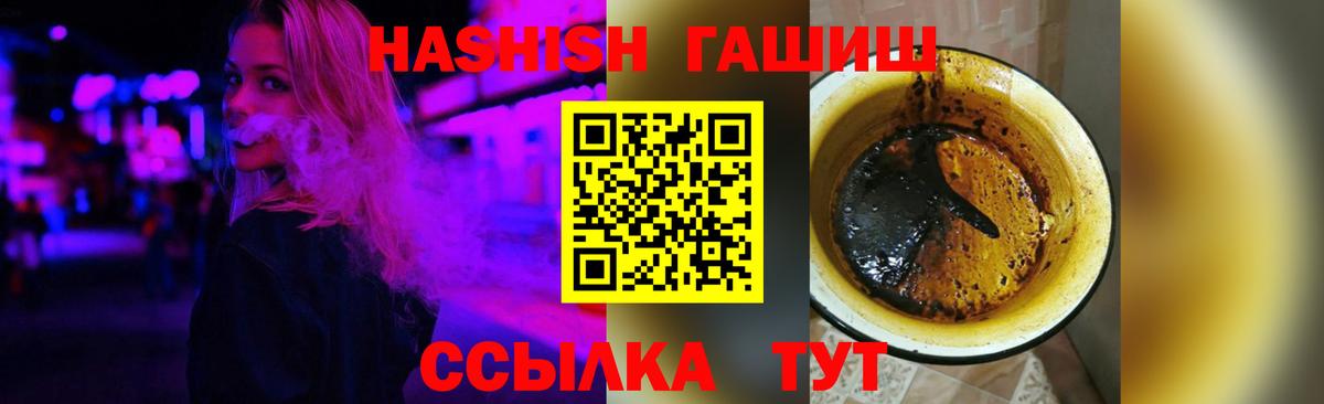 ГАШ индика сатива Лениногорск