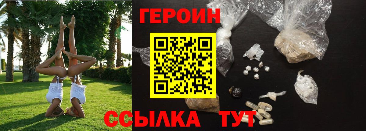 Лениногорск  Героин  Вход с VPN  Героин VHQ 