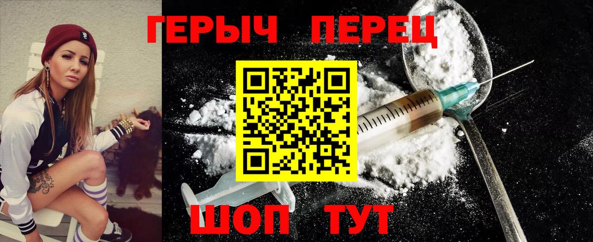 ГЕРОИН афганец Лениногорск