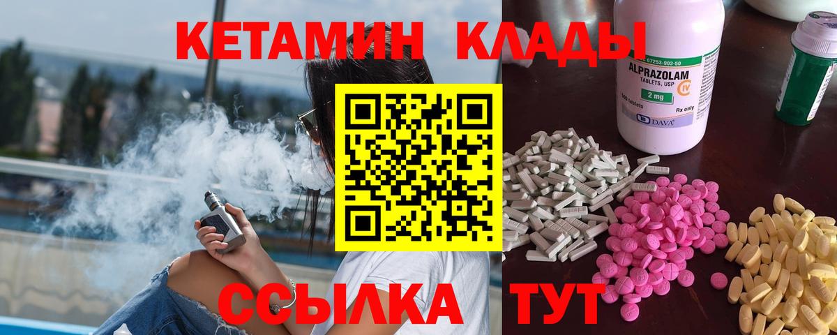 Кетамин VHQ  Вход с VPN  Лениногорск  Кетамин VHQ 