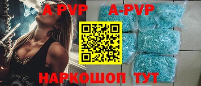 альфа пвп Изобильный