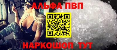 альфа пвп Изобильный