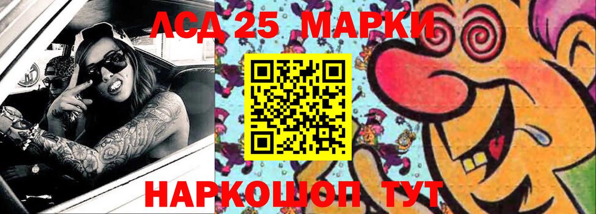 Лсд 25 экстази кислота  Вход с VPN  LSD-25 экстази кислота  Лениногорск 