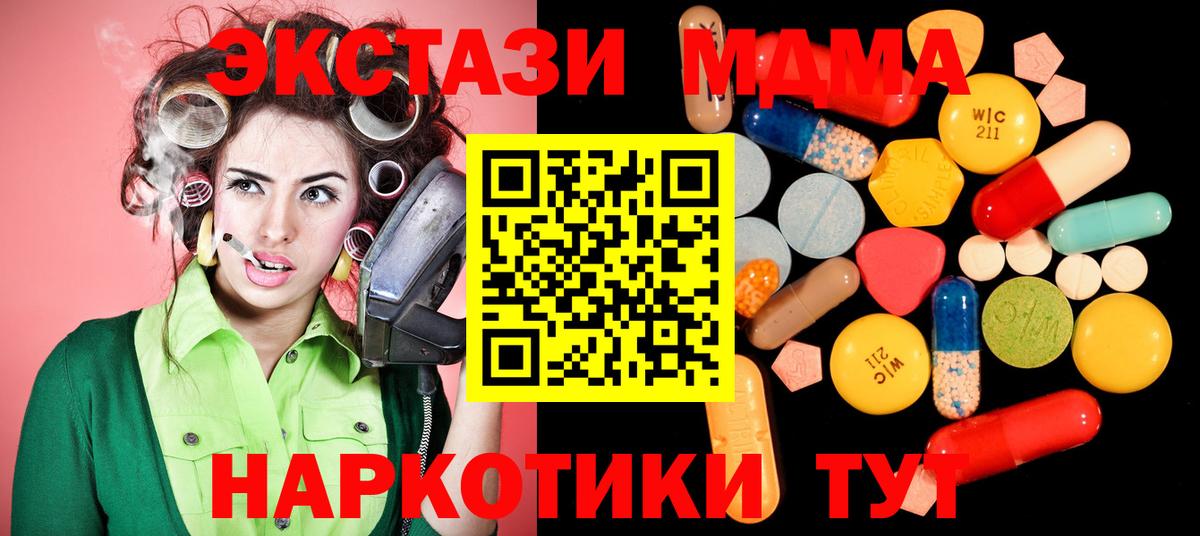 МДМА crystal  Вход с VPN  Лениногорск  МДМА кристаллы 