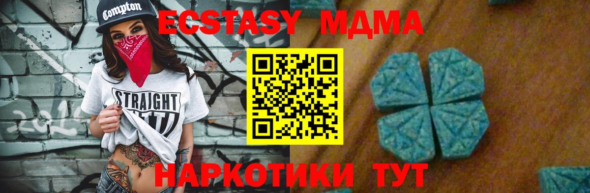 МДМА Molly Лениногорск