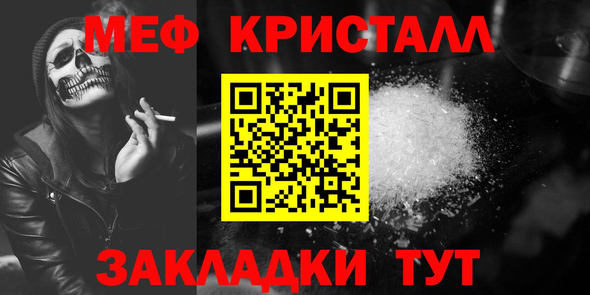 Мефедрон мука  магазин продажи наркотиков  Меф  Мефедрон кристаллы  Лениногорск  Вход с VPN 