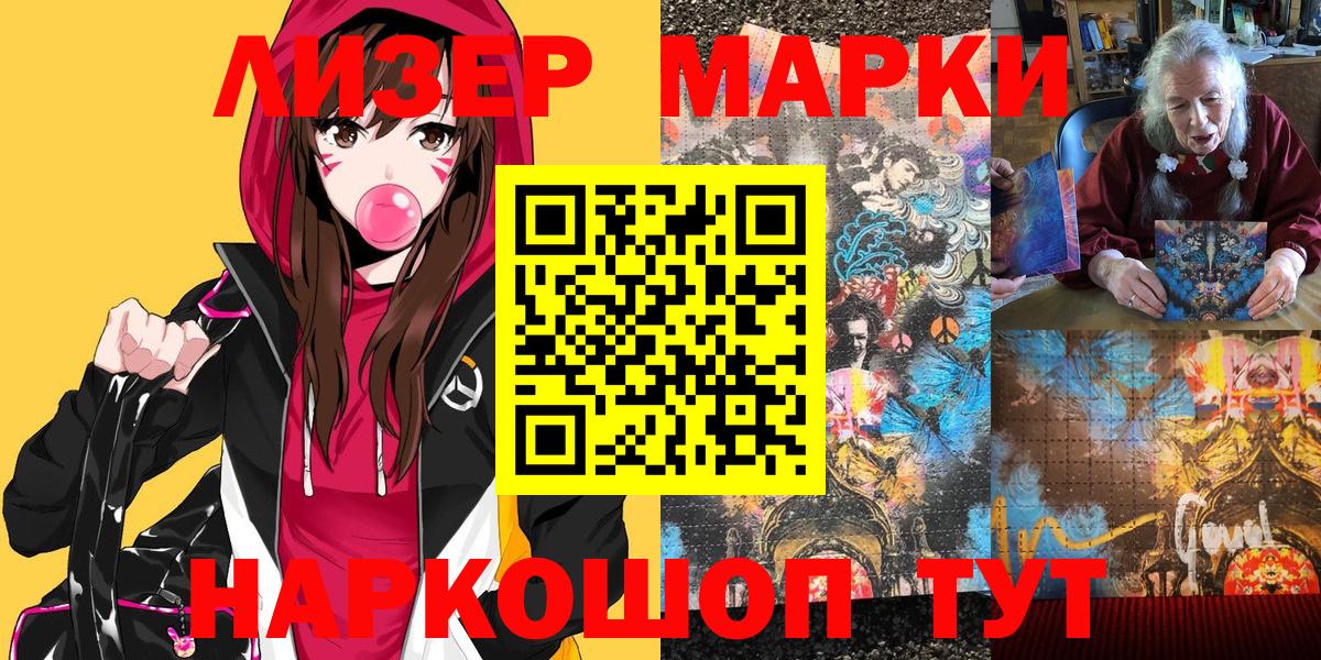 Лениногорск  Марки NBOMe 1,5мг  Вход с VPN 