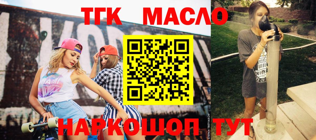 Дистиллят ТГК THC oil  Вход с VPN  Лениногорск  Дистиллят ТГК гашишное масло 