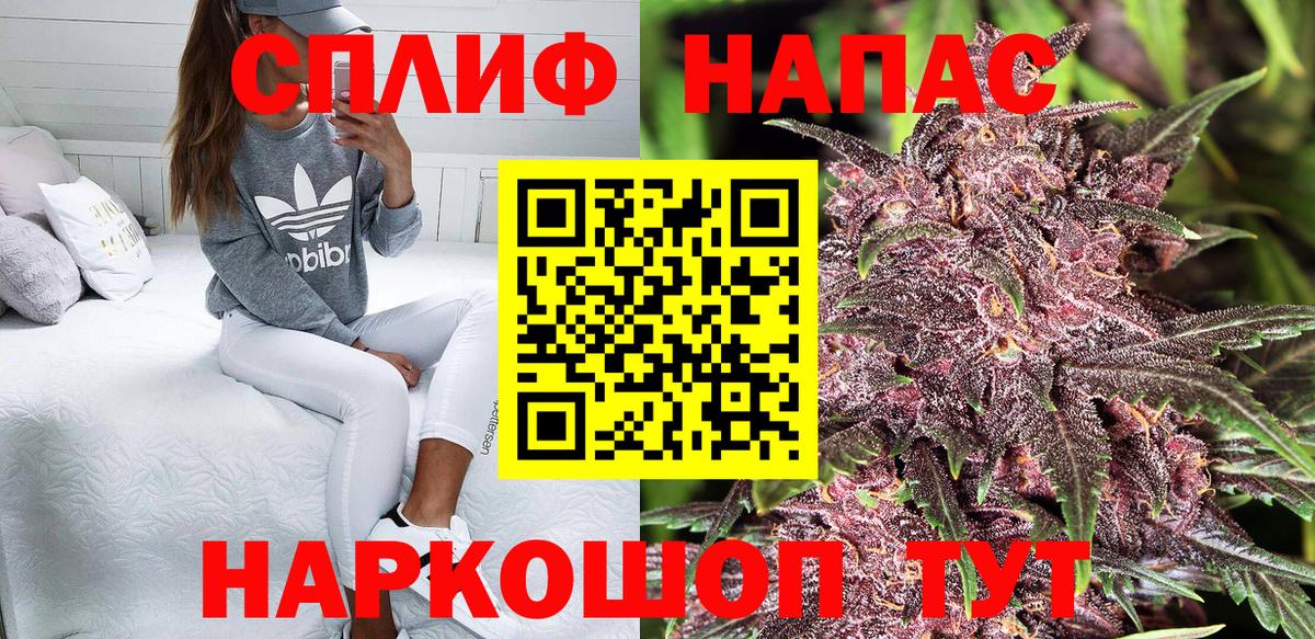 Бошки Шишки SATIVA & INDICA Лениногорск